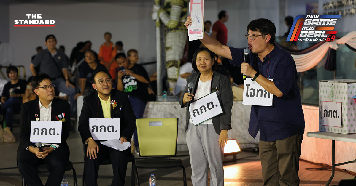 ภาพประชาชนและแกนนำร่วมกิจกรรม 'เวทีไต่สวนสาธารณะ กกต. โกงเสียงประชาชน' ที่ลานหน้าหอศิลปวัฒนธรรมแห่งกรุงเทพมหานคร