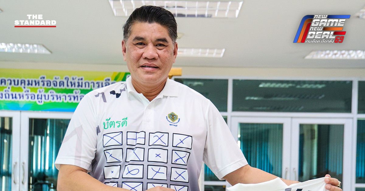 เสื้อ ‘บัตรดี-บัตรเสีย’ จาก กกต. สุพรรณบุรี ที่มีภาพตัวอย่างการกากบาทเลือกตั้งที่ถูกต้องและไม่ถูกต้อง