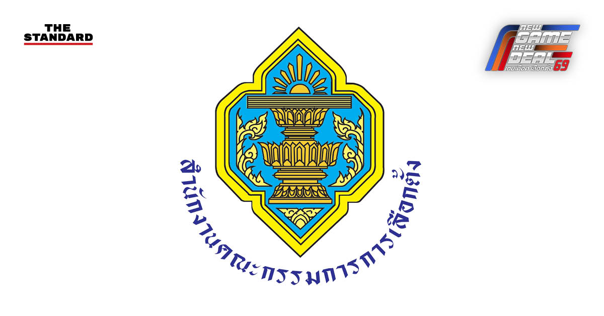 เจ้าหน้าที่ กกต. แถลงข่าวเตรียมความพร้อมการเลือกตั้งและประชามติ พร้อมมาตรการปราบปรามการทุจริต