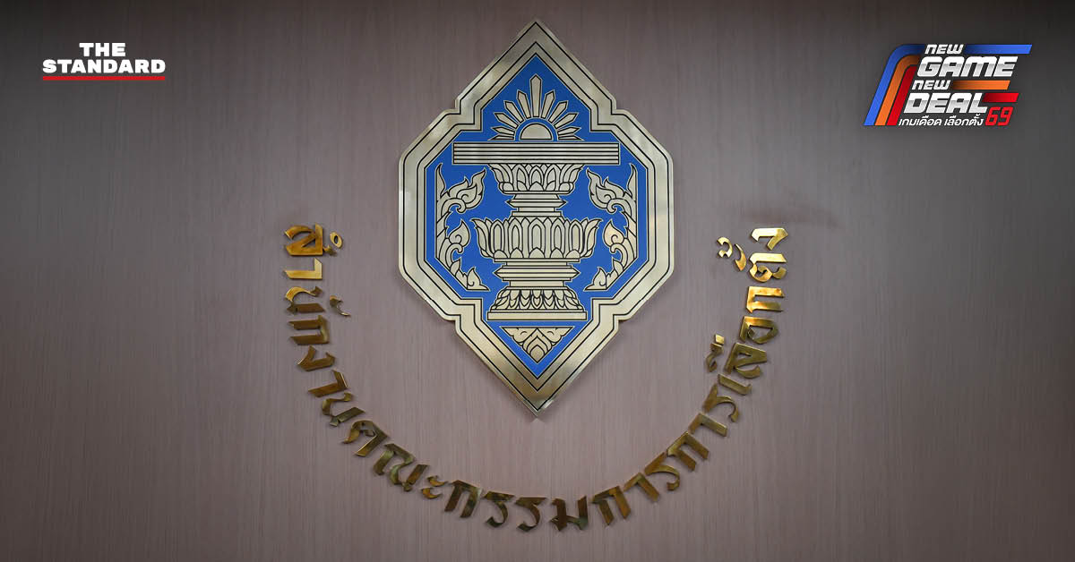 ภาพ กกต. เผยแพร่รายงานผลการนับคะแนนเลือกตั้ง สส.