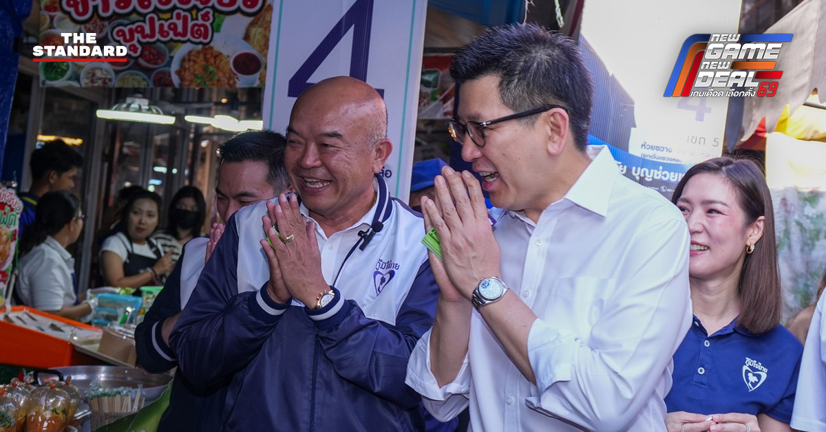 เอกนิติ นิติทัณฑ์ประภาศ และ คณะพรรคภูมิใจไทย ลงพื้นที่ หาเสียง ตลาดเมืองไทยภัทร พร้อม ชู นโยบายคนละครึ่งพลัส