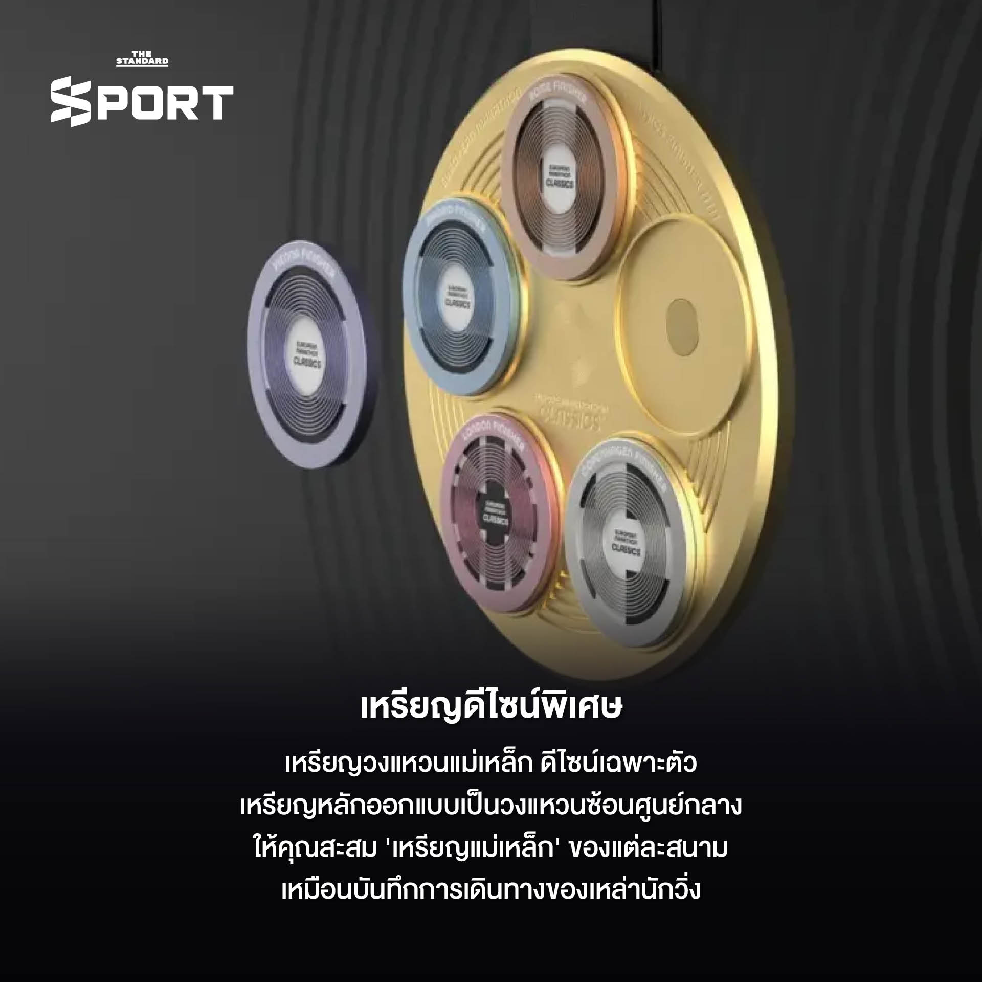 ภาพโปสเตอร์ประชาสัมพันธ์ European Marathon Classics ซีรีส์มาราธอน 8 สนามตำนานยุโรป 4