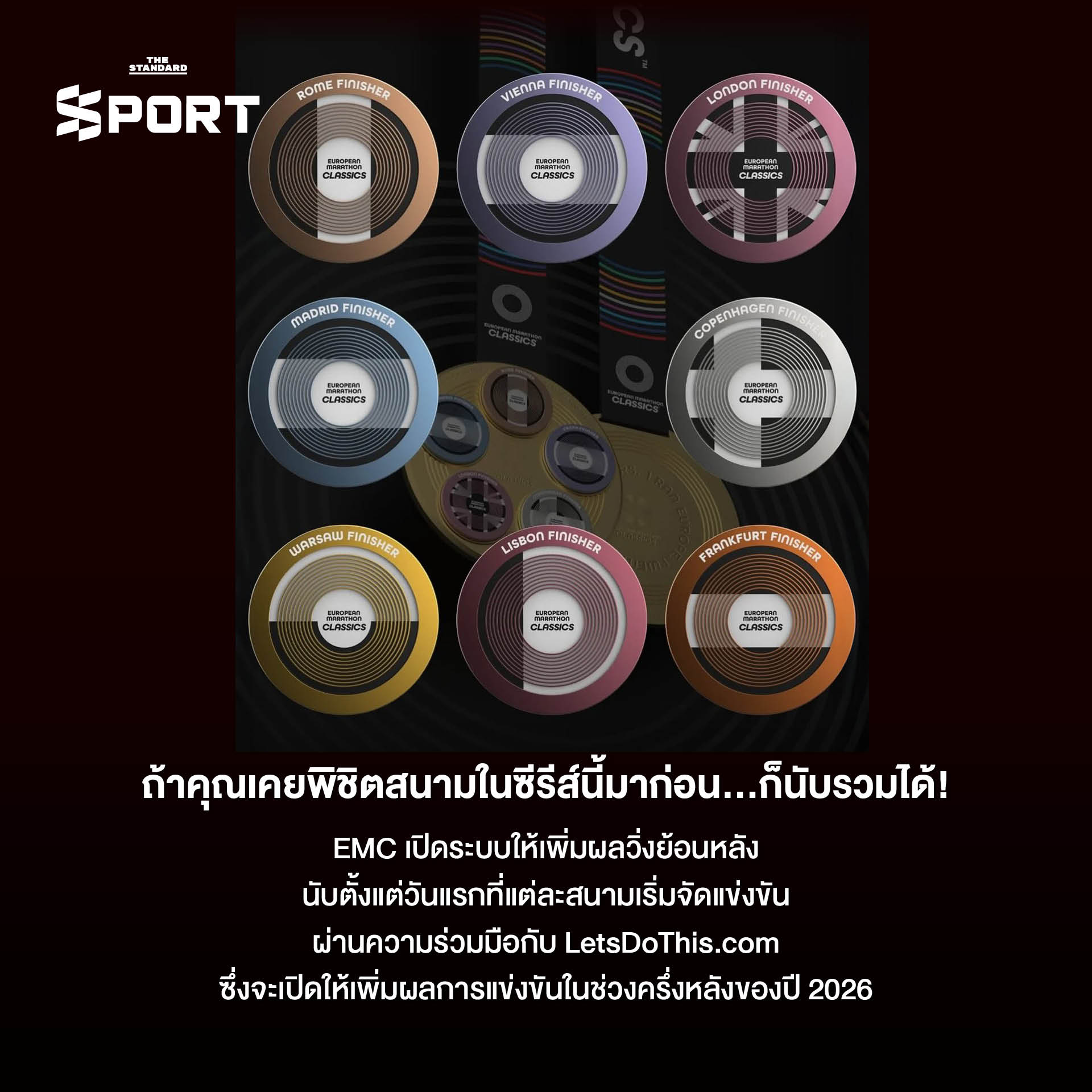 ภาพโปสเตอร์ประชาสัมพันธ์ European Marathon Classics ซีรีส์มาราธอน 8 สนามตำนานยุโรป 5