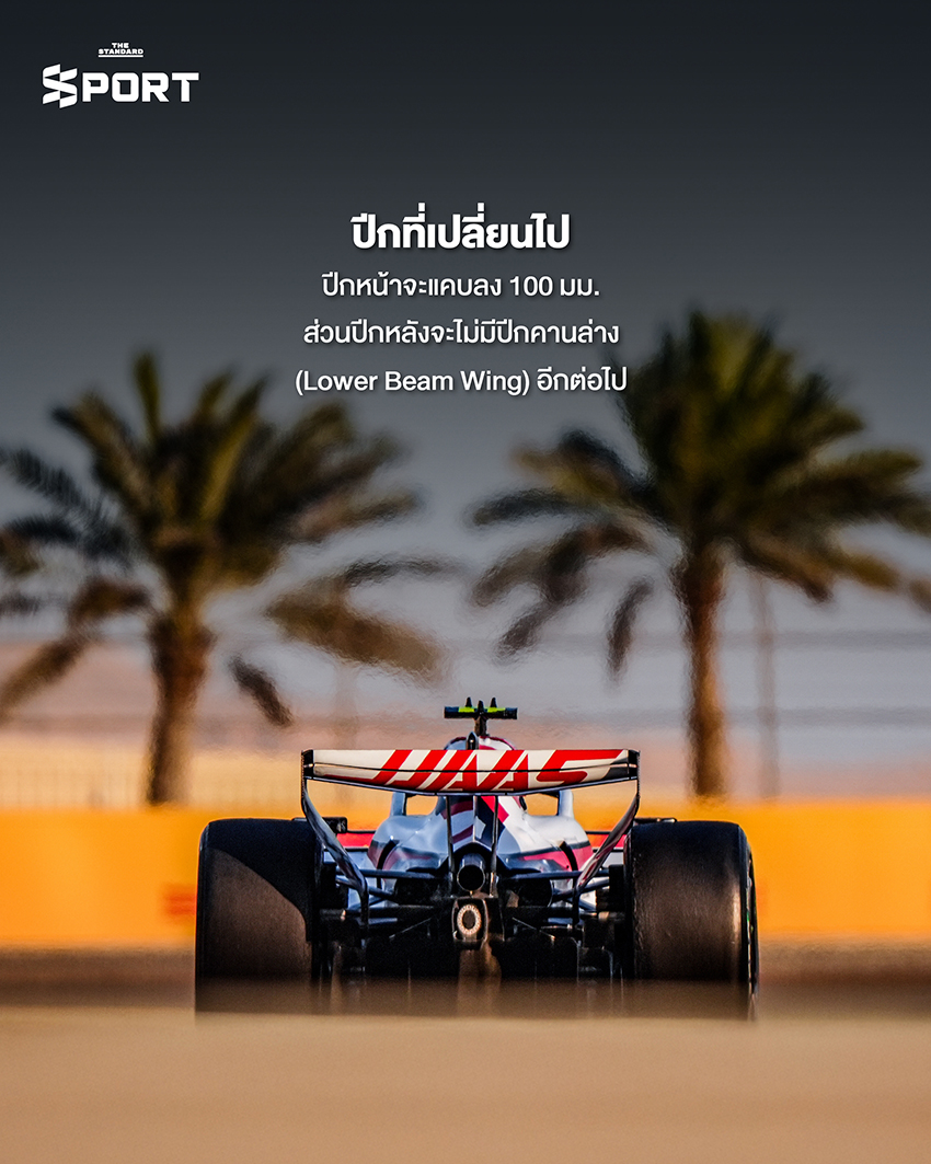 รถแข่ง Formula 1 กำลังวิ่งบนสนามแข่ง พร้อมภาพกราฟิกแสดงกฎใหม่ F1 ปี 2026 4