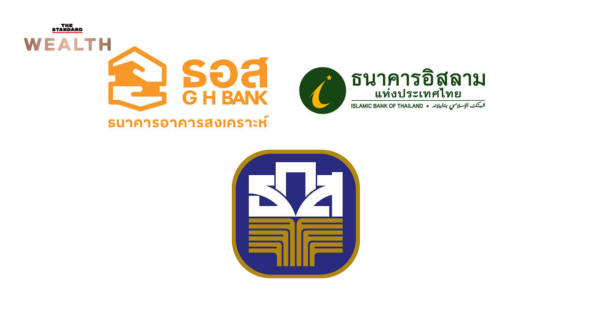 ภาพประกอบข่าว 3 แบงก์รัฐ ได้แก่ ธ.ก.ส. ไอแบงก์ และ ธอส. ประกาศปรับลดอัตราดอกเบี้ยตามมติ กนง. เพื่อช่วยเหลือลูกค้าและกระตุ้นเศรษฐกิจ