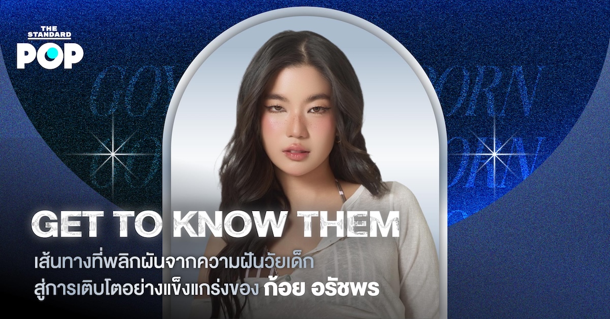 ภาพ ก้อย อรัชพร โภคินภากร นักแสดง ยูทูเบอร์ ศิลปิน และนักเขียน