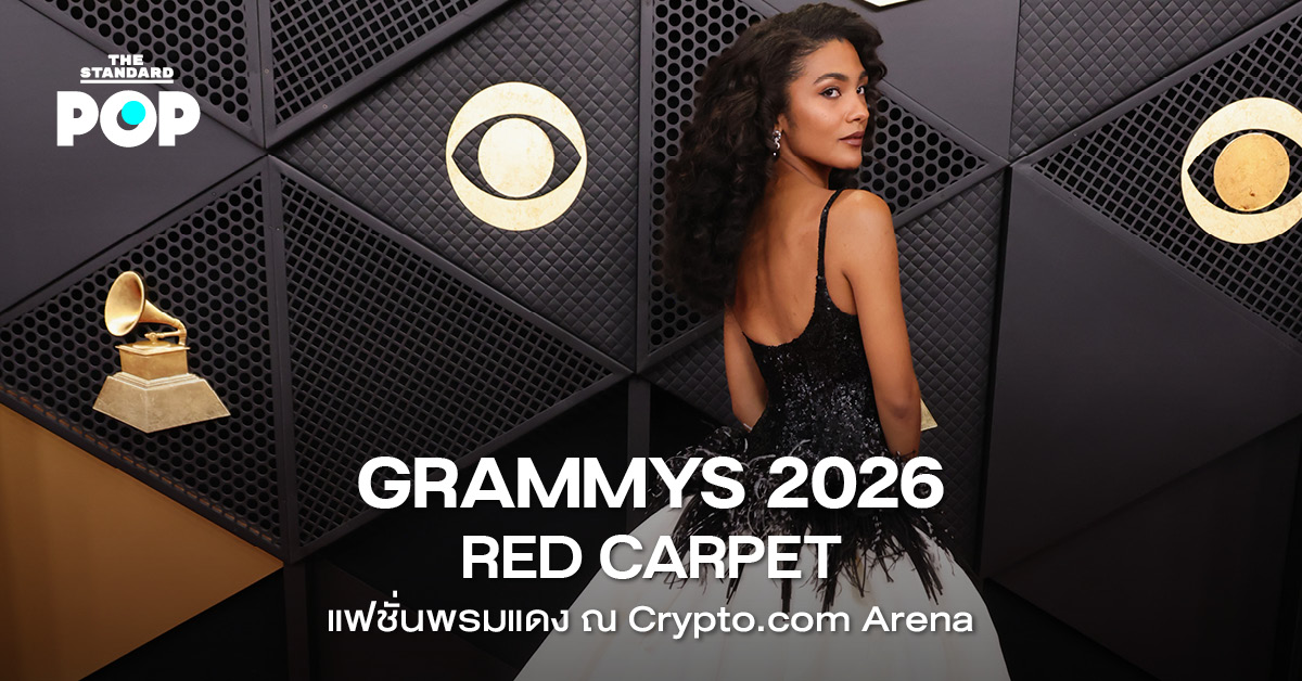 แฟชั่นพรมแดง GRAMMYS 2026 รวมลุคเด่นศิลปิน ณ Crypto.com Arena