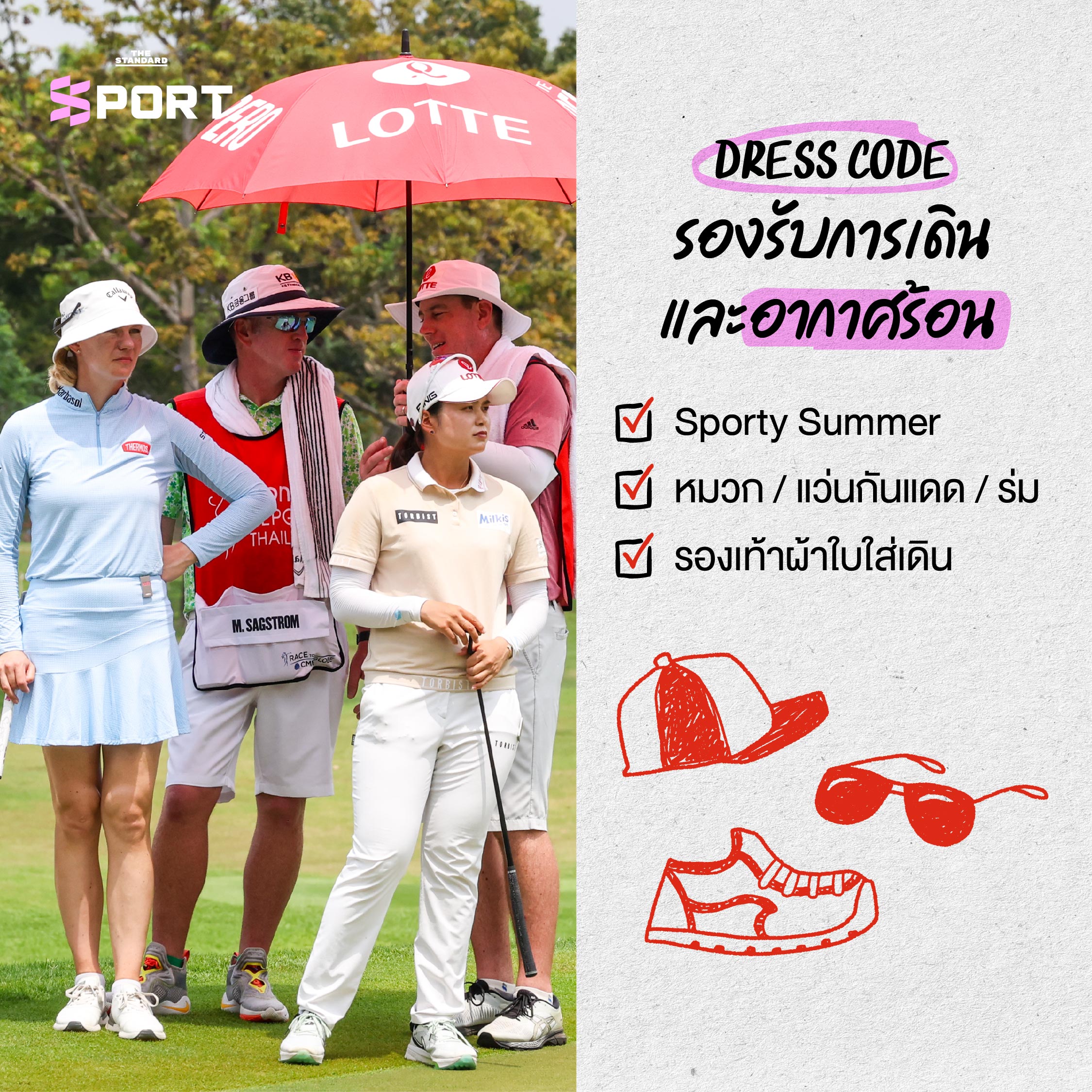 ภาพประกอบคู่มือเตรียมตัวชมการแข่งขันกอล์ฟ Honda LPGA Thailand 2026 3