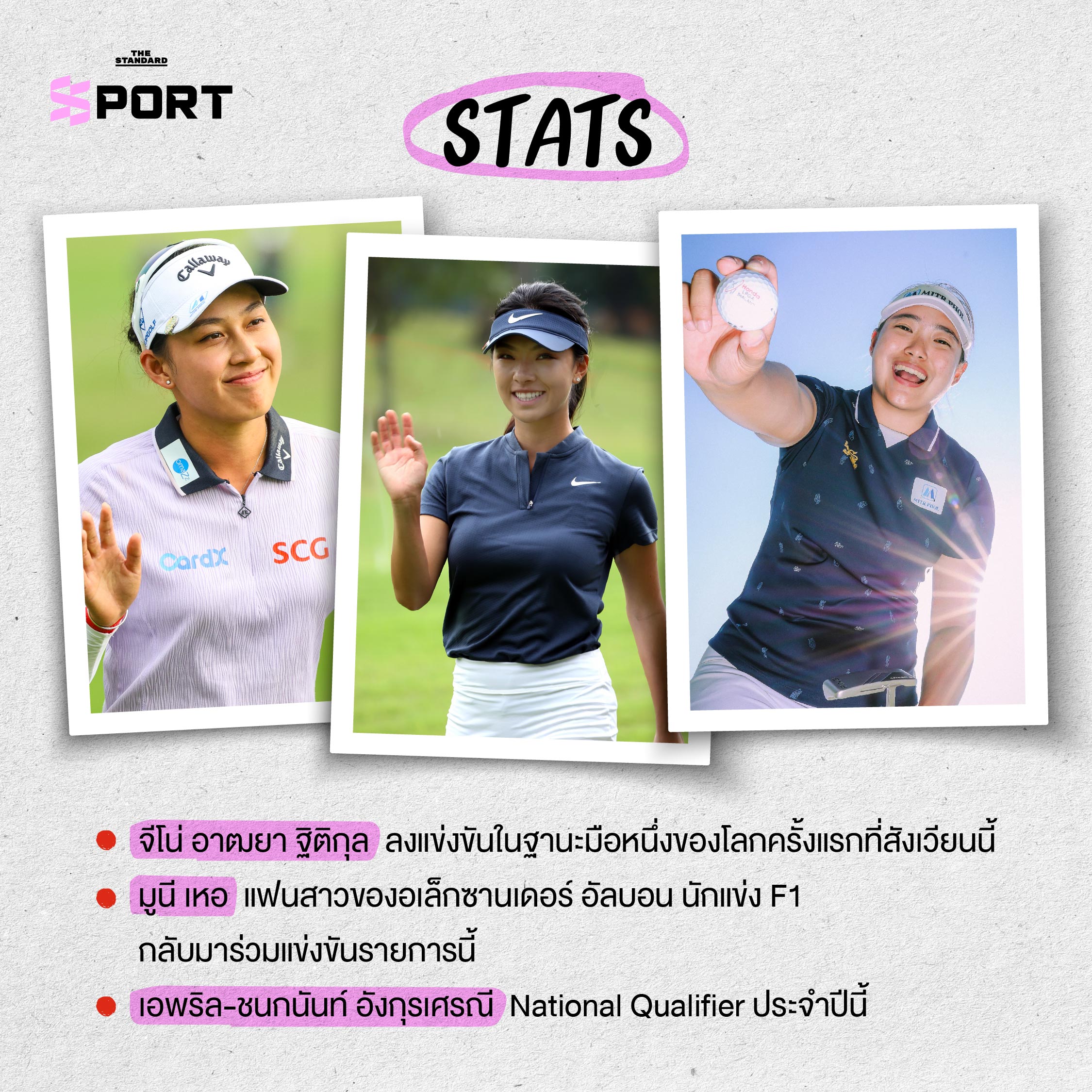 ภาพประกอบคู่มือเตรียมตัวชมการแข่งขันกอล์ฟ Honda LPGA Thailand 2026 7
