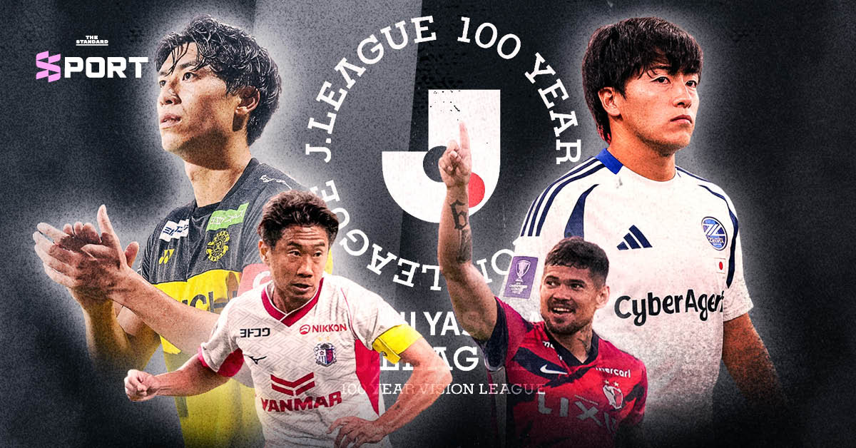 ภาพรวมของกลยุทธ์และวิสัยทัศน์ 100 ปีของเจลีก เพื่อยกระดับฟุตบอลญี่ปุ่นสู่ยุคสมัยใหม่