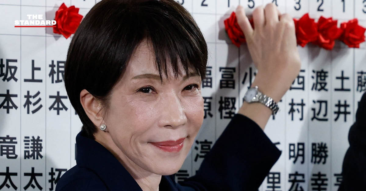 ซานาเอะ ทาคาอิจิ นายกรัฐมนตรี ญี่ปุ่น กำลังแถลงข่าวถึงชัยชนะเลือกตั้งของพรรค LDP