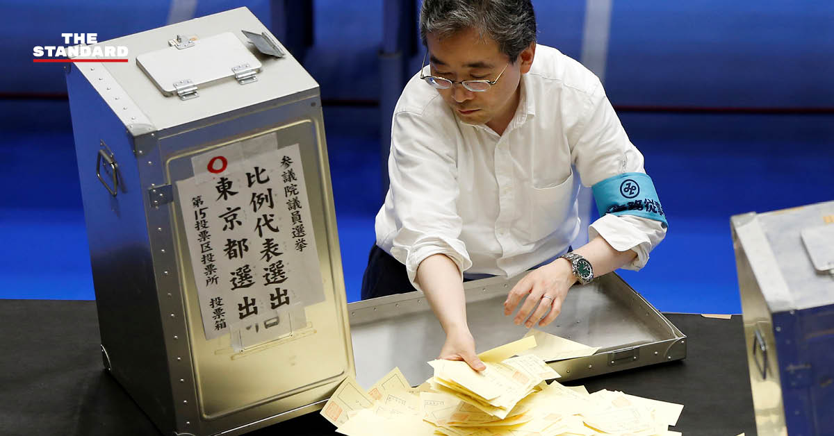 ภาพการลงคะแนนเสียง เลือกตั้ง ญี่ปุ่น ที่เน้นความโปร่งใสและพิถีพิถัน