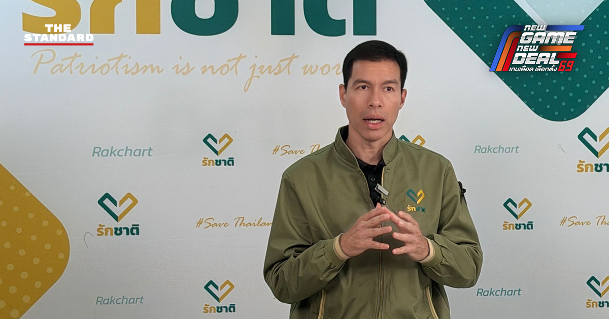 รศ.ดร.เจษฎ์ โทณะวณิก แคนดิเดตนายกรัฐมนตรีพรรครักชาติ กำลังให้สัมภาษณ์