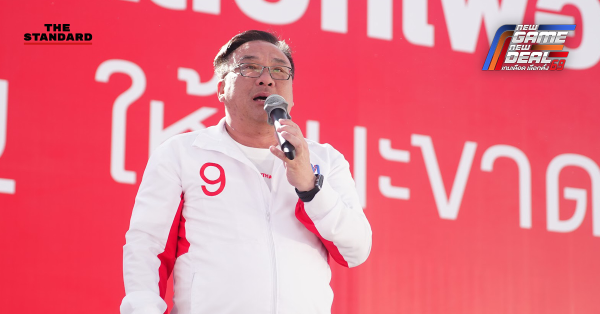 จุลพันธ์ อมรวิวัฒน์ แถลงเรียกร้อง กกต. ทบทวนการทำงาน หลังพบข้อบกพร่องเลือกตั้งล่วงหน้า