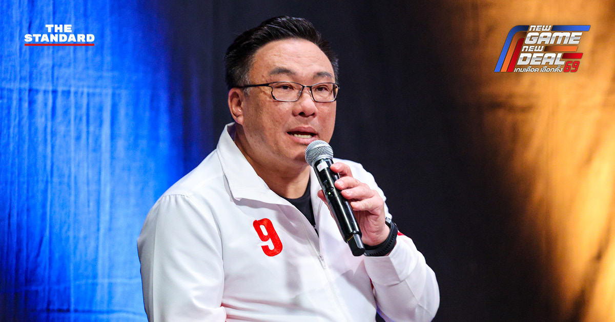 โลโก้สำนักข่าว THE STANDARD TEAM ประกอบข่าวการเมือง