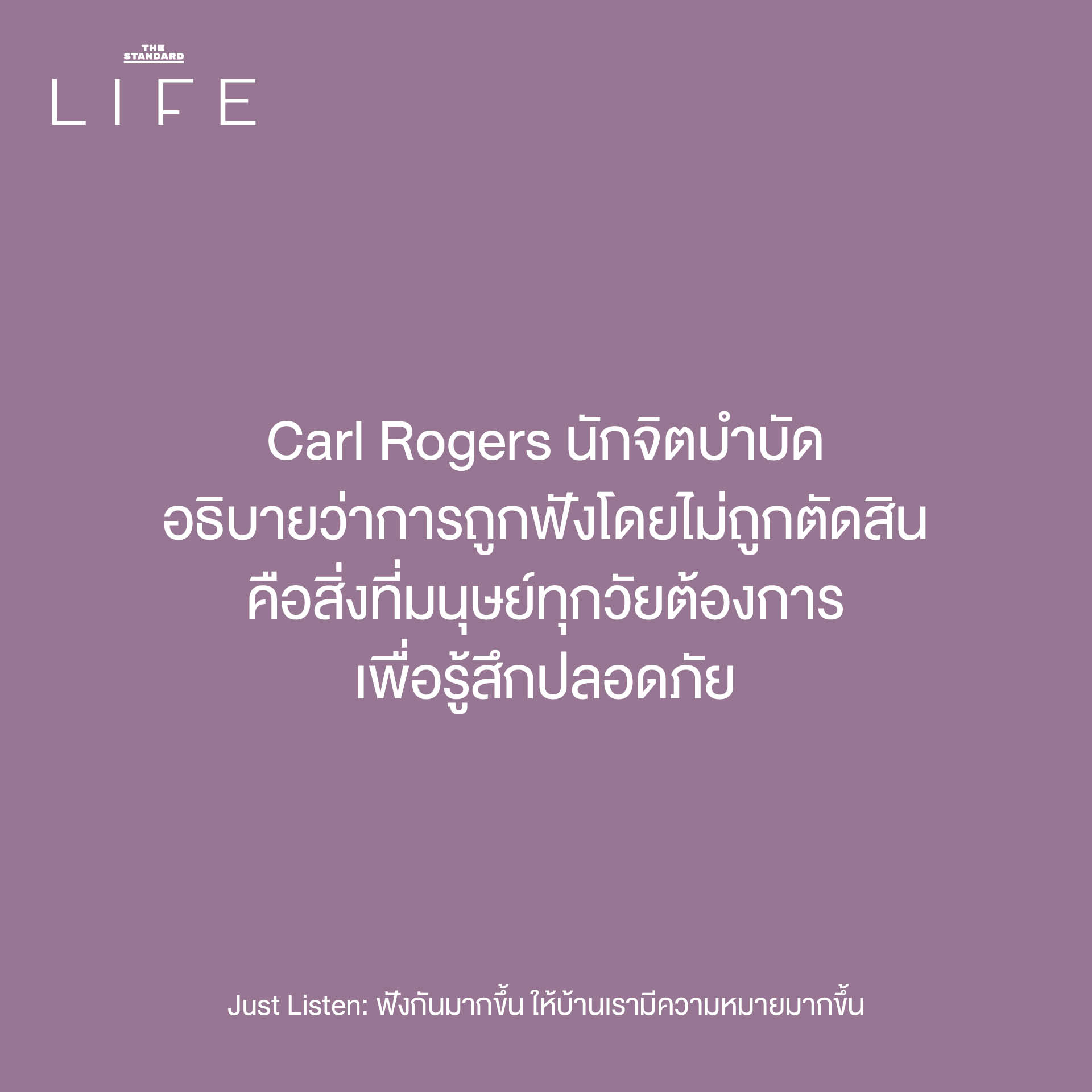 ภาพครอบครัวสื่อสารกัน แสดงถึงการฟังเพื่อสร้างความอบอุ่นและความเข้าใจ 5