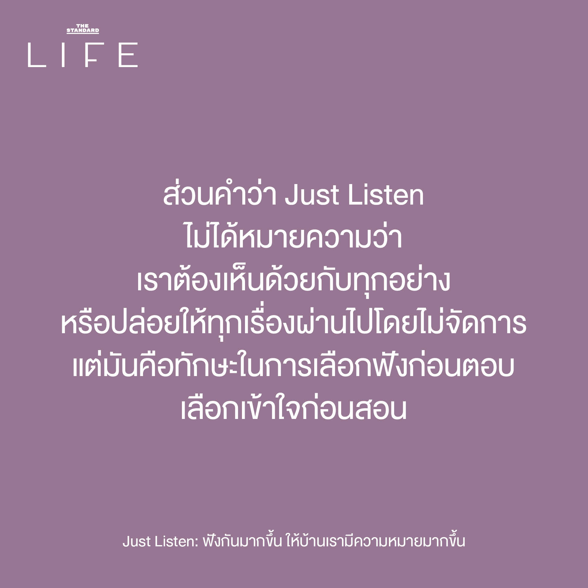 ภาพครอบครัวสื่อสารกัน แสดงถึงการฟังเพื่อสร้างความอบอุ่นและความเข้าใจ 7