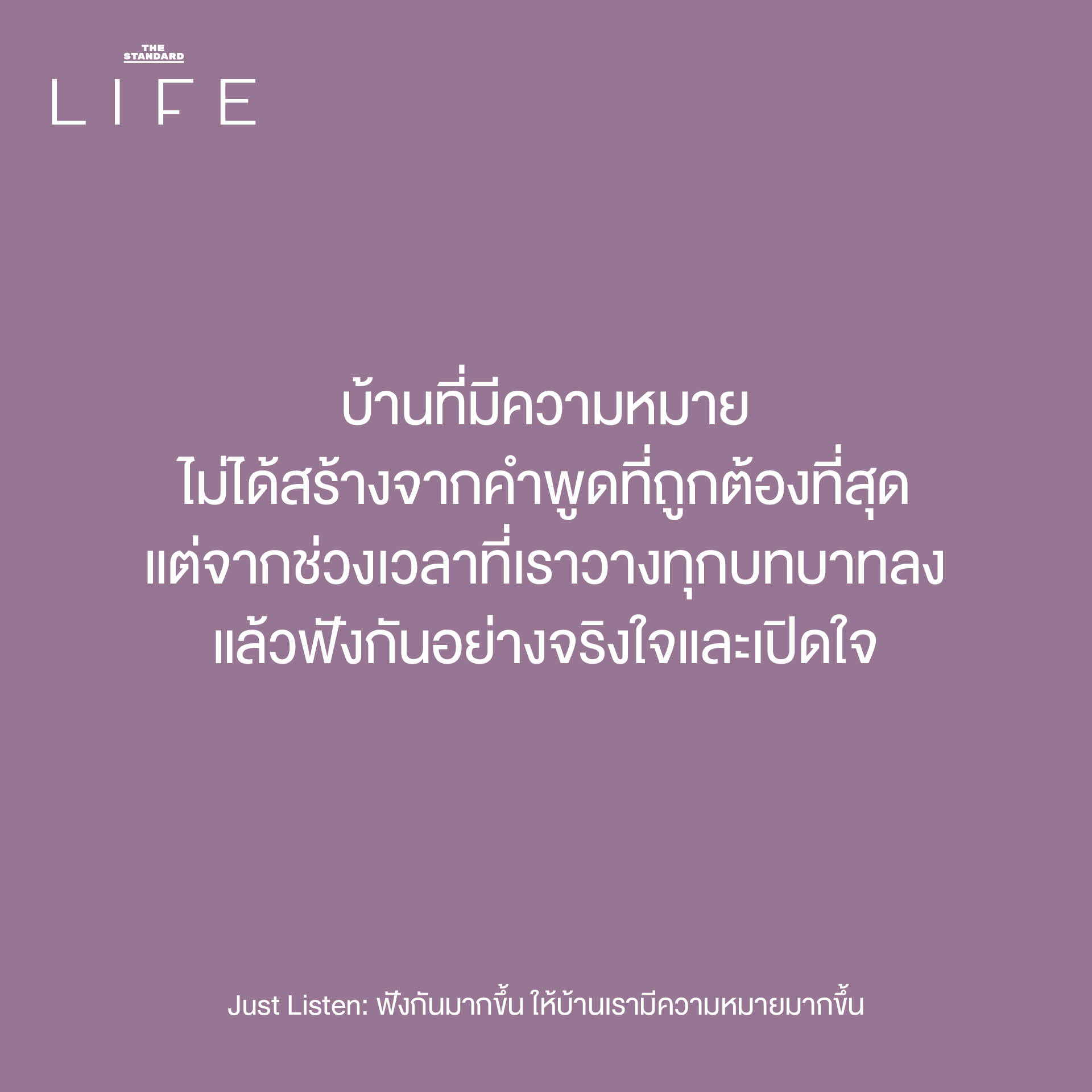 ภาพครอบครัวสื่อสารกัน แสดงถึงการฟังเพื่อสร้างความอบอุ่นและความเข้าใจ 8