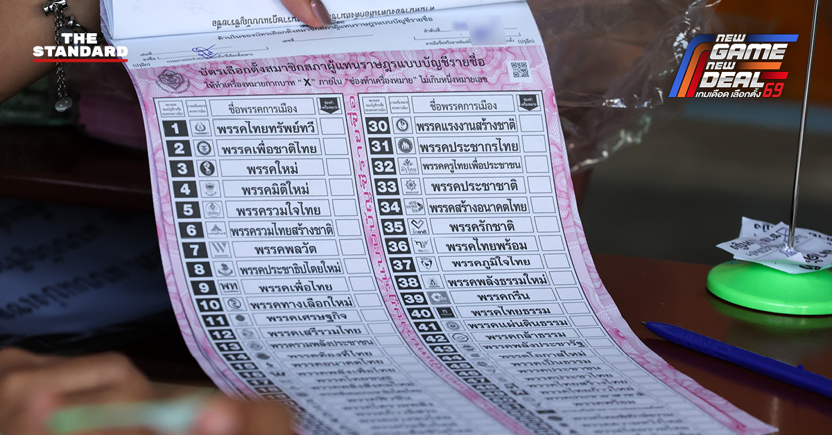 ภาพบัตรเลือกตั้ง สส. แบบบัญชีรายชื่อใหม่ ที่เขตคันนายาว ซึ่งไม่มีเลขบัตรที่ต้นขั้ว