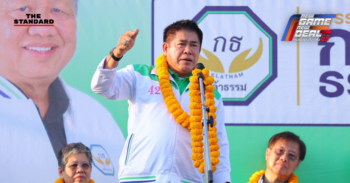 ร.อ. ธรรมนัส พรหมเผ่า และผู้สมัคร สส.พรรคกล้าธรรม ปราศรัยหาเสียงปิดเวทีที่จังหวัดพะเยา