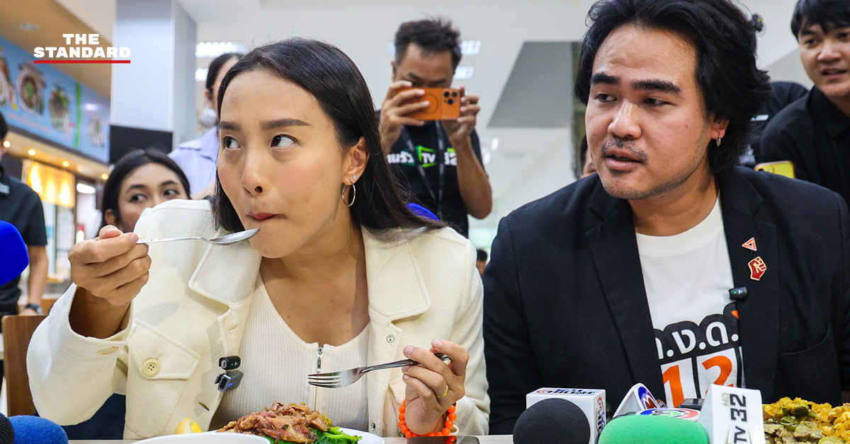 รักชนก ศรีนอก ส.ส. พรรคประชาชน และคณะ ยื่นหนังสือ กระทรวงแรงงาน ทวงถามความคืบหน้าเลือกบอร์ดประกันสังคม