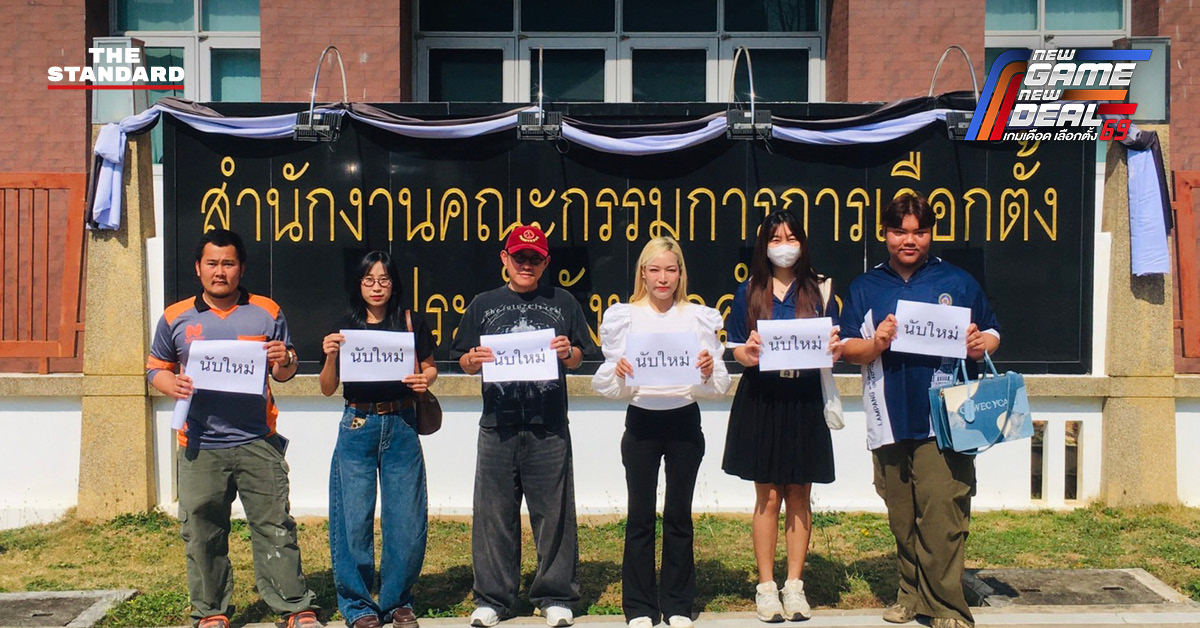 เจ้าหน้าที่ กกต.ลำปาง ชี้แจงกรณีบัตรเสีย และแนวทางการขอนับคะแนนใหม่