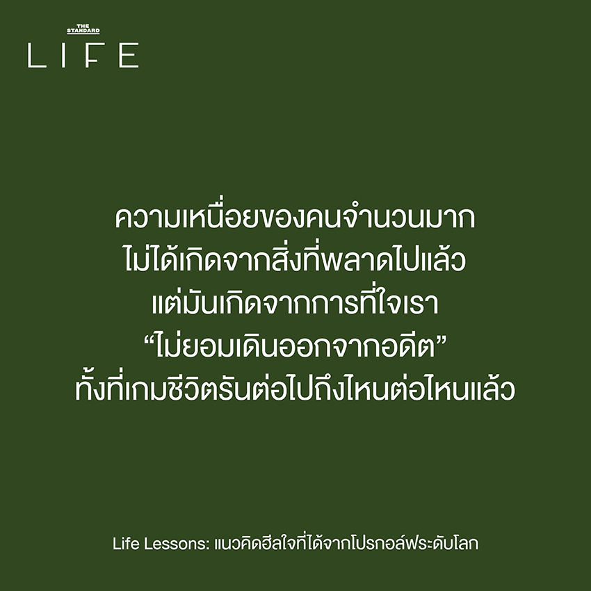 ภาพนักกอล์ฟบนสนามหญ้าสีเขียว สะท้อนบทเรียนชีวิตและแนวคิดฮีลใจ 4