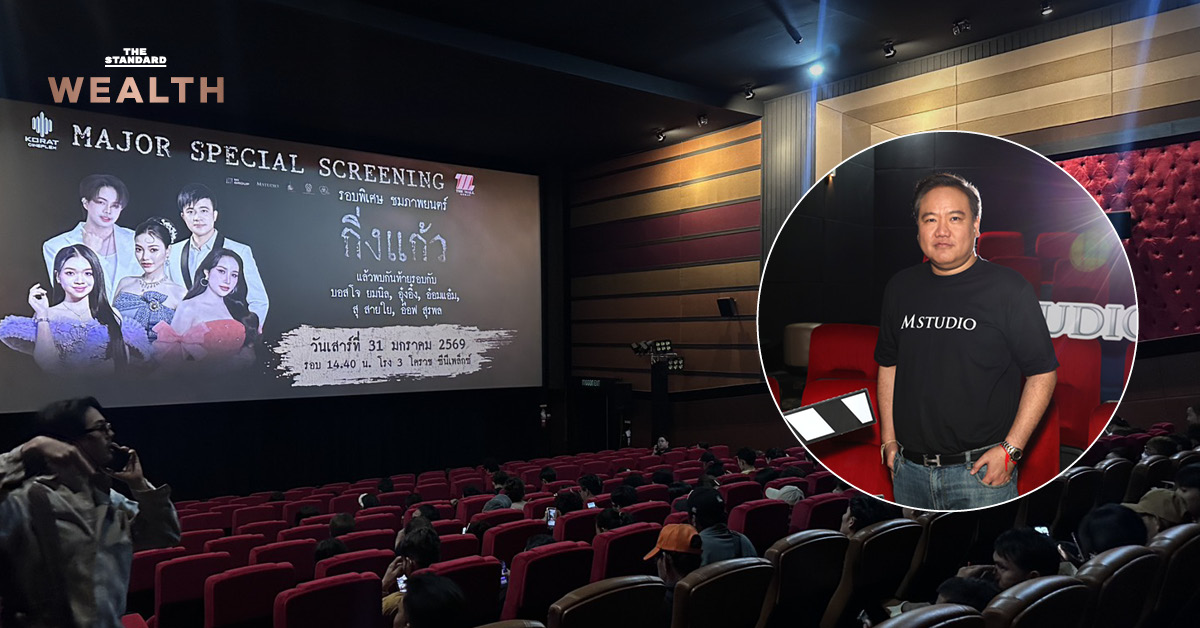 สุรเชษฐ์ อัศวเรืองอนันต์ ซีอีโอ M STUDIO และแผนลงทุน 700 ล้านบาท ปลุกยุคทองหนังไทย