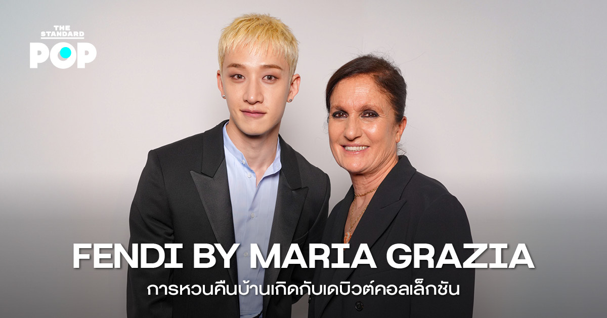 ภาพคอลเล็กชัน FENDI BY MARIA GRAZIA CHIURI ที่โดดเด่นด้วยชุดสีดำและสไตล์ทหาร