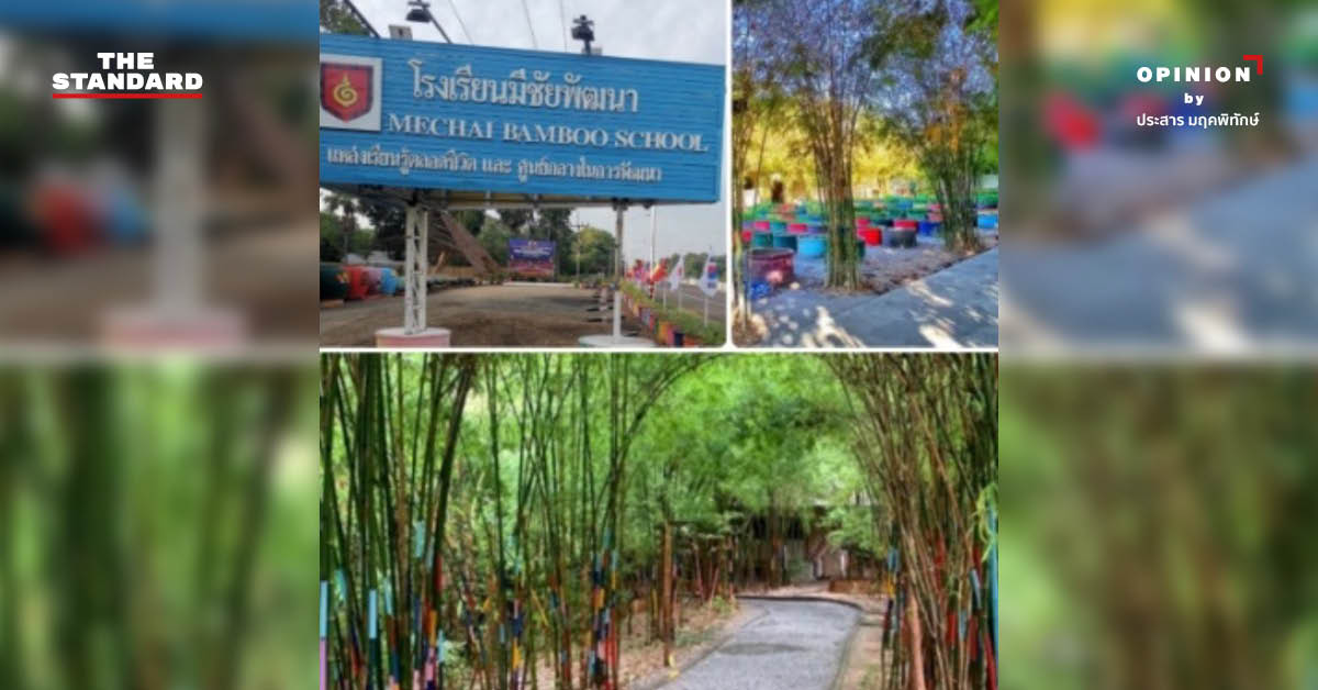 ภาพนักเรียนโรงเรียนมีชัยพัฒนาทำกิจกรรมการเรียนรู้แบบลงมือทำ เช่น การปลูกผักในแปลงเกษตร หรือการทำงานร่วมกับชุมชน