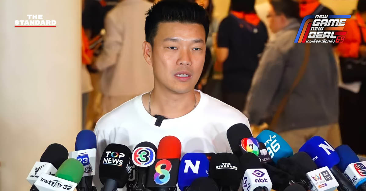 ณัฐพงษ์ เรืองปัญญาวุฒิ หัวหน้าพรรคประชาชน ให้สัมภาษณ์สื่อมวลชน