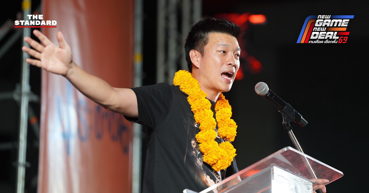 ณัฐพงษ์ เรืองปัญญาวุฒิ หัวหน้าพรรคประชาชน กำลังปราศรัยที่ลานหน้าโรบินสัน หาดใหญ่ จังหวัดสงขลา