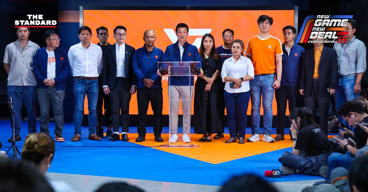 ณัฐพงษ์ เรืองปัญญาวุฒิ หัวหน้าพรรคประชาชน แถลงยอมรับผลการเลือกตั้ง