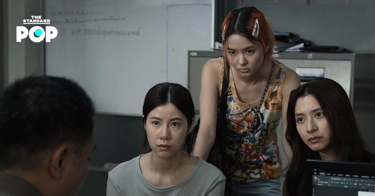 ภาพแรกจากภาพยนตร์ เส้นตายสายลวง แนวระทึกขวัญจาก Netflix นำแสดงโดย มิว นิษฐา เอสเธอร์ สุปรีลีลา และ นิ้ง ชุติมา