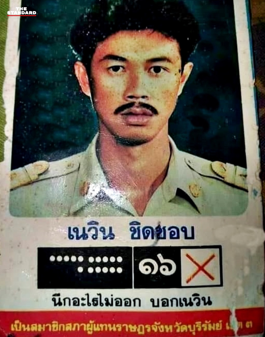 ภาพประกอบบทความเกี่ยวกับ 'เนวิน ชิดชอบ' ผู้จัดการรัฐบาลสีน้ำเงิน และเกมอำนาจการเมืองไทย 6