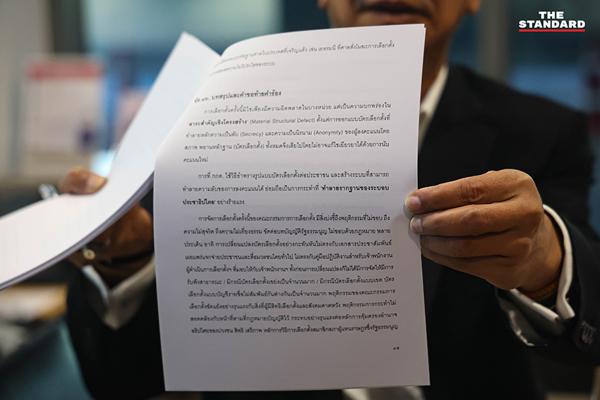 นิติธร ล้ำเหลือ (ทนายนกเขา) นำเครือข่ายนักศึกษาประชาชนปฏิรูปประเทศไทย (คปท.) ยื่นหนังสือต่อผู้ตรวจการแผ่นดิน เพื่อให้ส่งศาลรัฐธรรมนูญวินิจฉัยการเลือกตั้ง 69 3