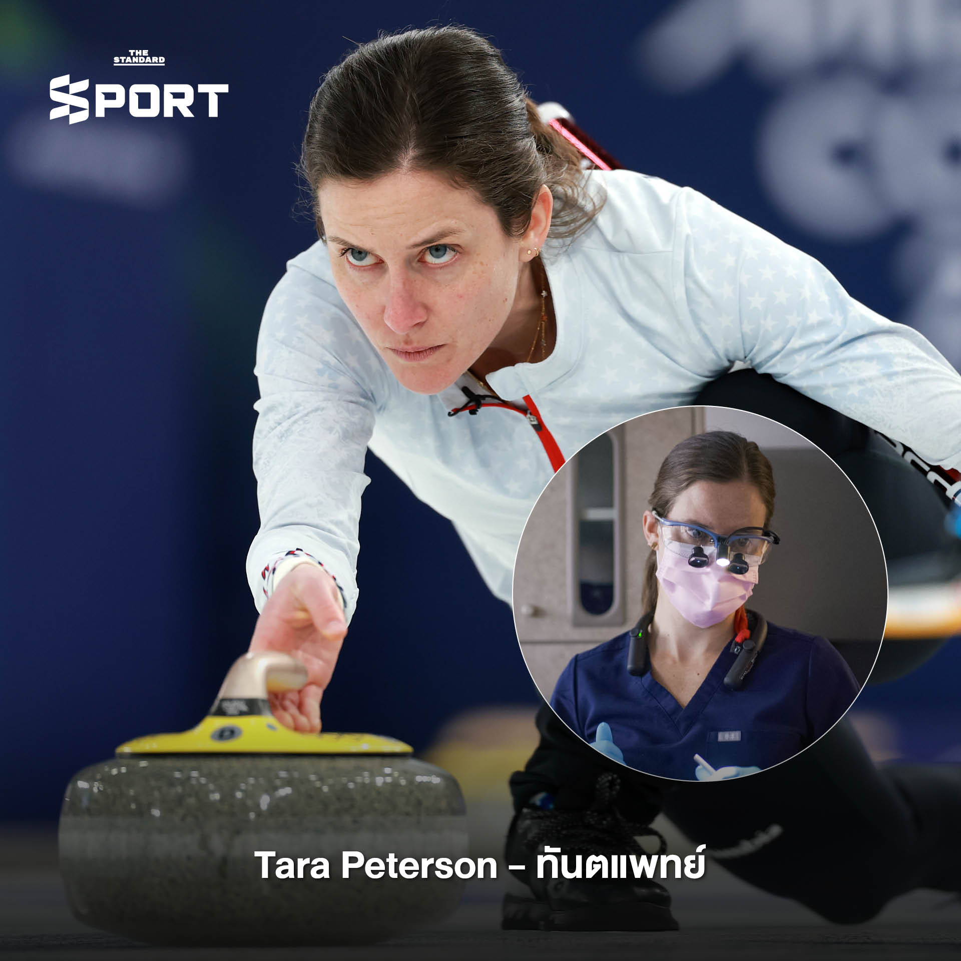 นักกีฬาโอลิมปิกฤดูหนาวกับชีวิตประจำวันในอาชีพต่างๆ 3