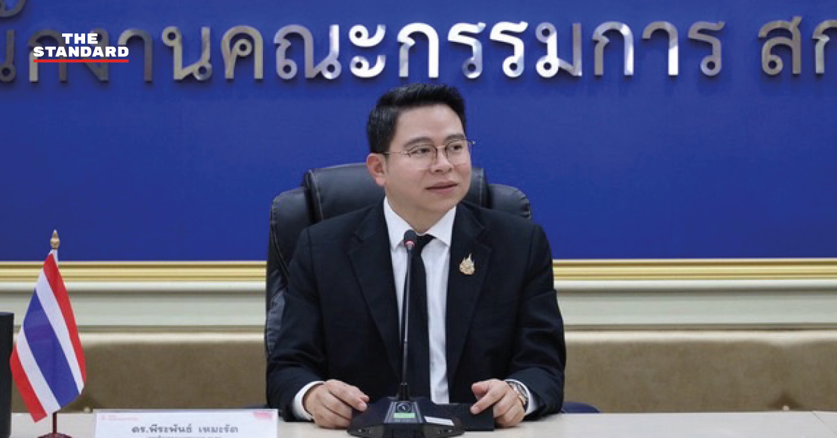 รองเลขาธิการ สกสค. ลงนามประกาศผล e-bidding พิมพ์แบบเรียน 2569