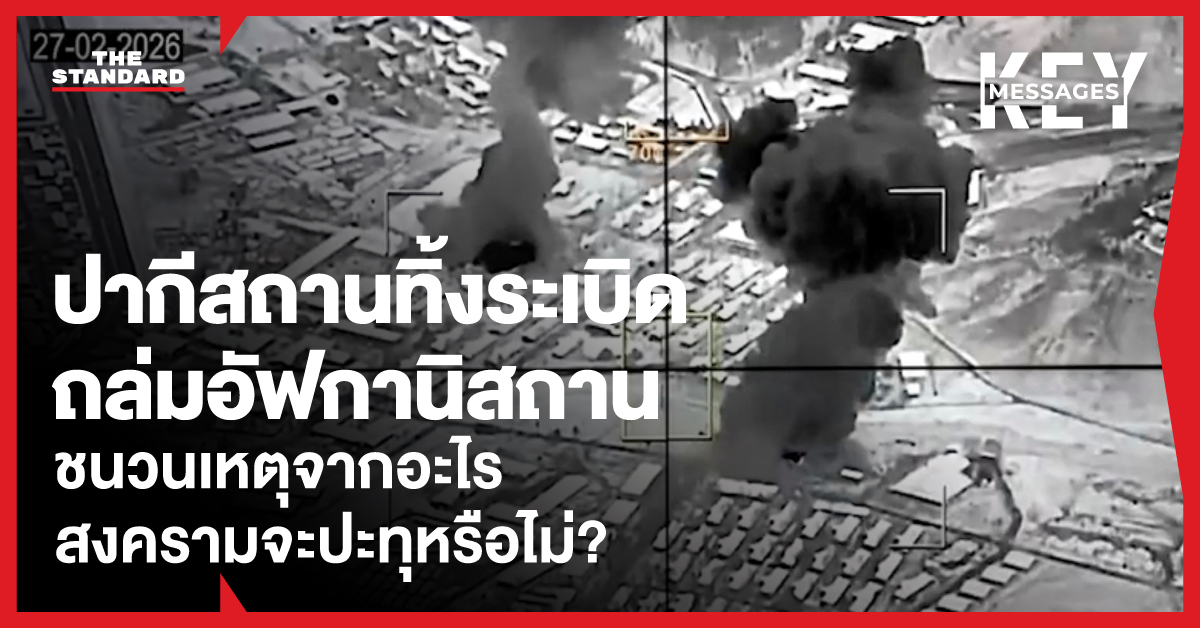 กองกำลังความมั่นคงปากีสถานลาดตระเวนบริเวณชายแดนท่ามกลางความขัดแย้งกับอัฟกานิสถาน