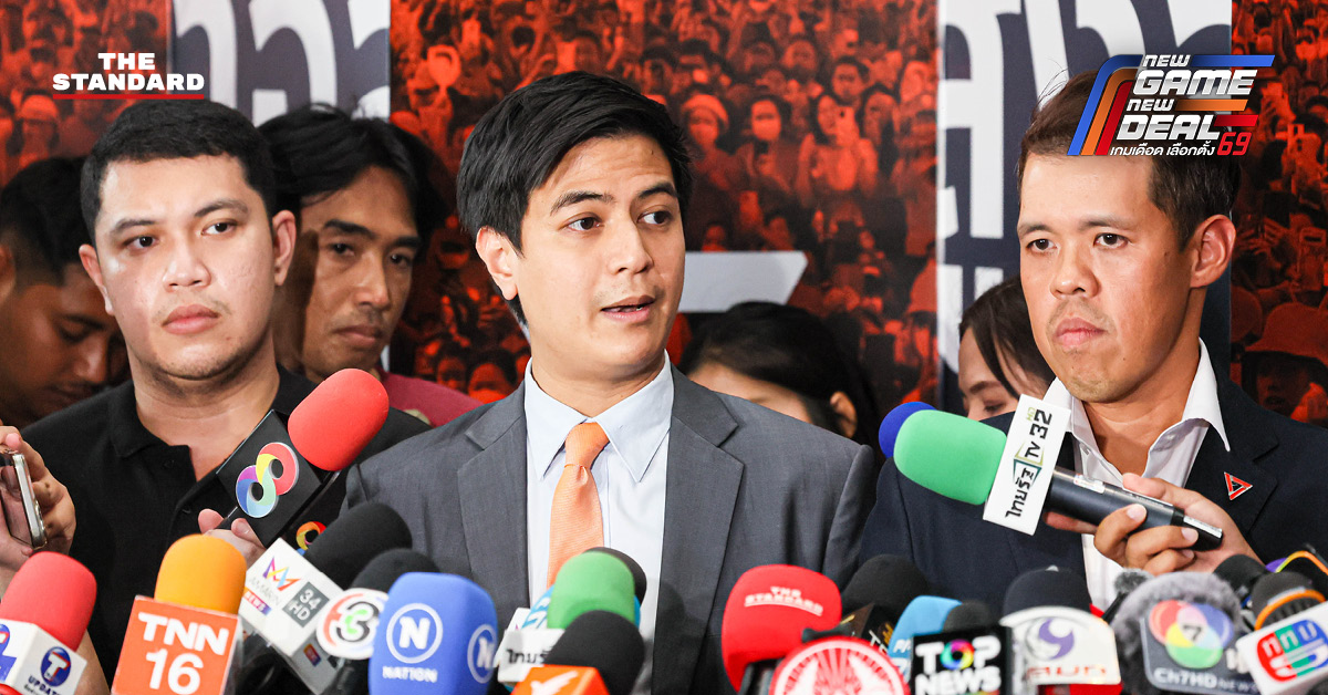 พริษฐ์ วัชรสินธุ โฆษก พรรคประชาชน แถลงข่าวกรณี Laser ID และ Specter C