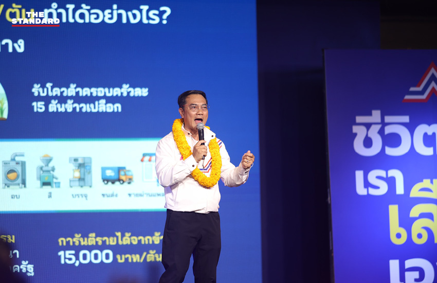 พีระพันธุ์ สาลีรัฐวิภาค หัวหน้าพรรครวมไทยสร้างชาติ กล่าวปราศรัยบนเวทีใหญ่ ประกาศนโยบายลดค่าไฟและปฏิรูปการศึกษา 4