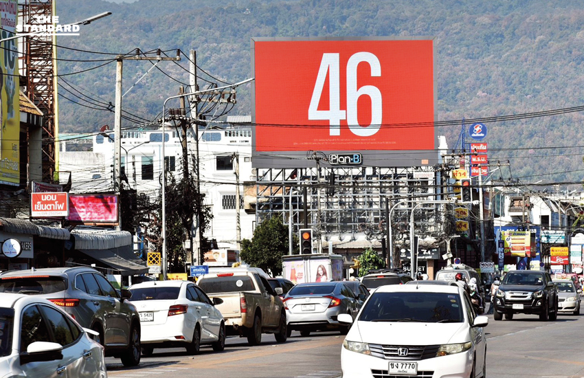 บิลบอร์ดสีส้มของพรรคประชาชน ขึ้นป้ายรณรงค์แคมเปญ 'เปลี่ยน' พร้อมหมายเลข 46 กระจายทั่วประเทศ 2