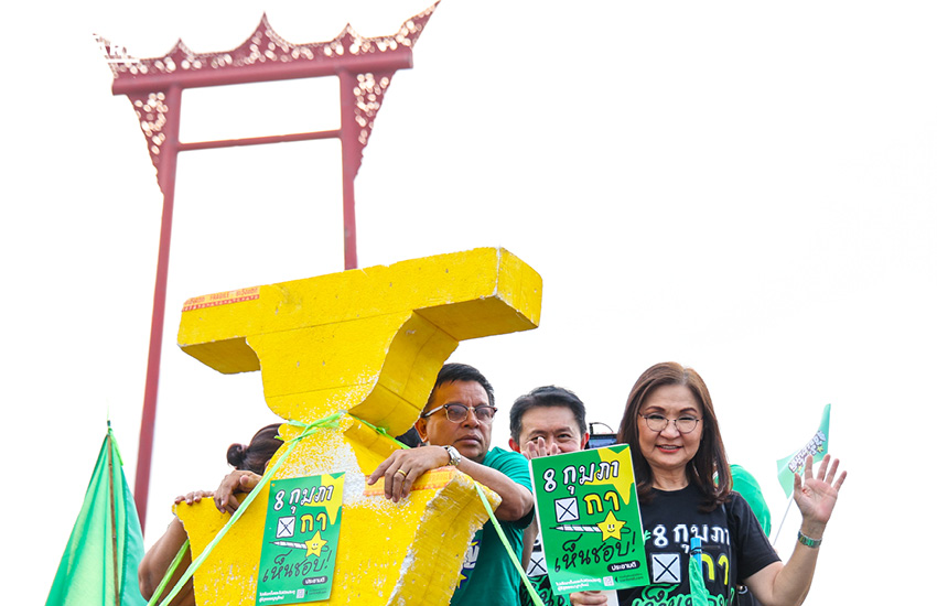 ประชาชนและนักการเมืองรวมพลังรณรงค์ให้โหวตเห็นชอบประชามติแก้รัฐธรรมนูญ 8 ก.พ. 16