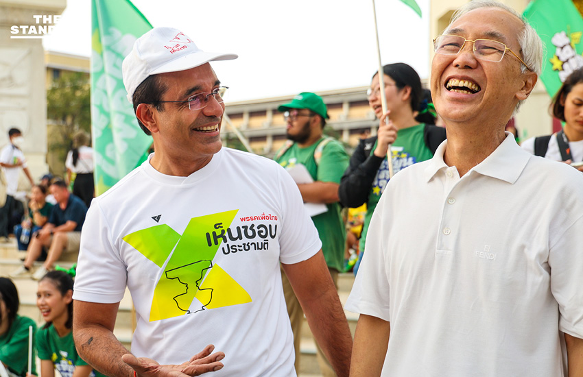 ประชาชนและนักการเมืองรวมพลังรณรงค์ให้โหวตเห็นชอบประชามติแก้รัฐธรรมนูญ 8 ก.พ. 8