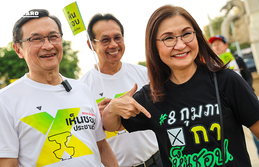 ประชาชนและนักการเมืองรวมพลังรณรงค์ให้โหวตเห็นชอบประชามติแก้รัฐธรรมนูญ 8 ก.พ. 9