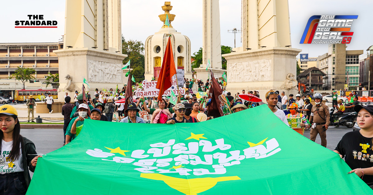 ประชาชนและนักการเมืองรวมพลังรณรงค์ให้โหวตเห็นชอบประชามติแก้รัฐธรรมนูญ 8 ก.พ.