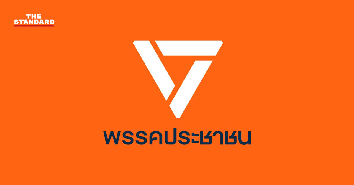 คณะทำงานเพื่อความเสมอภาคทางเพศพรรคประชาชน แถลงข่าวกรณีผู้สมัครมหาสารคามถูกศาลตัดสินคดีข่มขืน