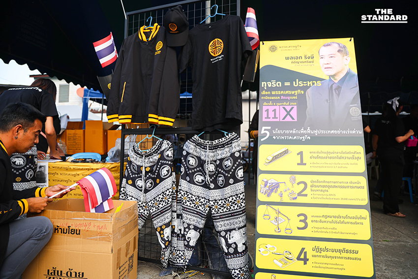 พล.อ. รังษี กิตติญาณทรัพย์ และ คริส โปตระนันท์ ในกิจกรรมปราศรัยใหญ่ของพรรคเศรษฐกิจ พร้อมประชาชนที่นำเสื้อเก่ามาร่วมสกรีนลายสลายสีเสื้อ 13