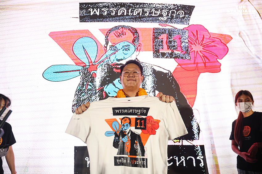 พล.อ. รังษี กิตติญาณทรัพย์ และ คริส โปตระนันท์ ในกิจกรรมปราศรัยใหญ่ของพรรคเศรษฐกิจ พร้อมประชาชนที่นำเสื้อเก่ามาร่วมสกรีนลายสลายสีเสื้อ 2