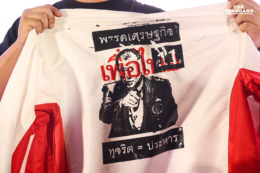 พล.อ. รังษี กิตติญาณทรัพย์ และ คริส โปตระนันท์ ในกิจกรรมปราศรัยใหญ่ของพรรคเศรษฐกิจ พร้อมประชาชนที่นำเสื้อเก่ามาร่วมสกรีนลายสลายสีเสื้อ 3